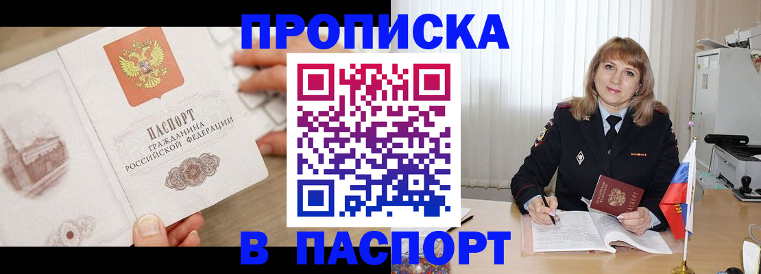 пропишу в квартире в Сорочинске