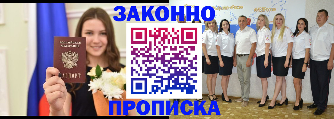 временная регистрация в Сорочинске