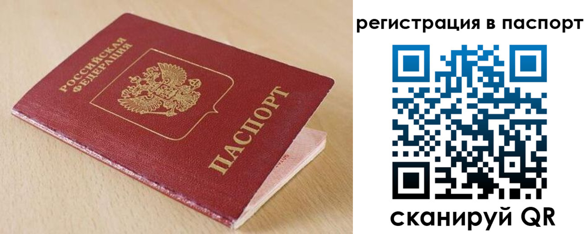 прописка поиск в Сорочинске