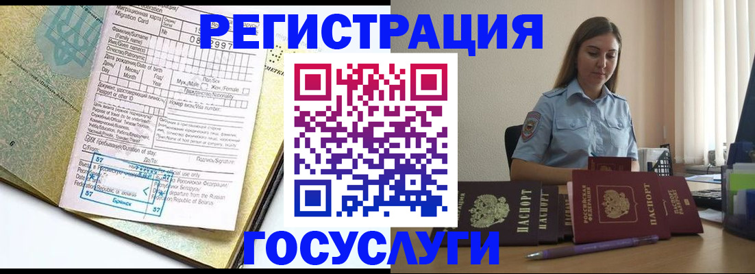 временная регистрация 2025 в Сорочинске