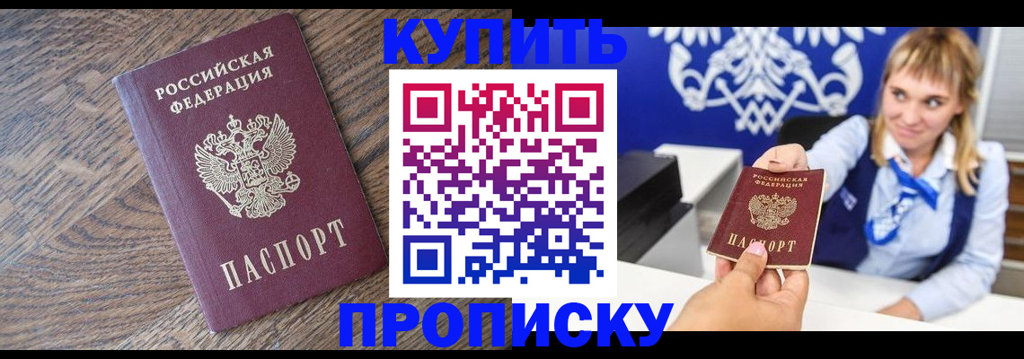 временная регистрация поиск в Сорочинске