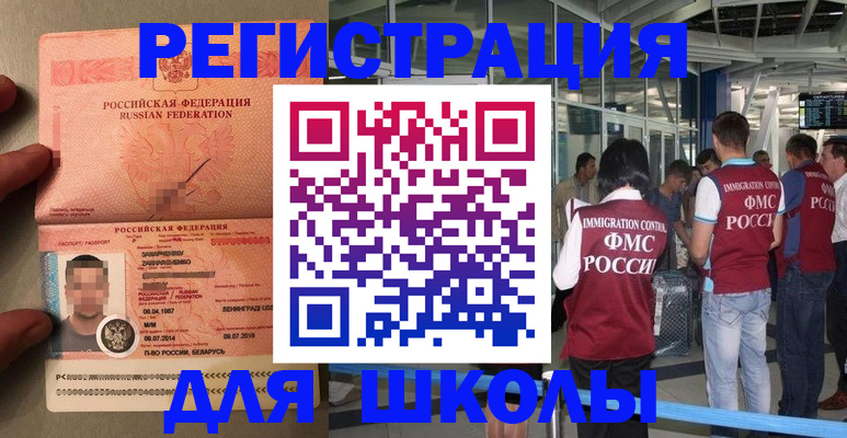 прописка гарантия в Сорочинске